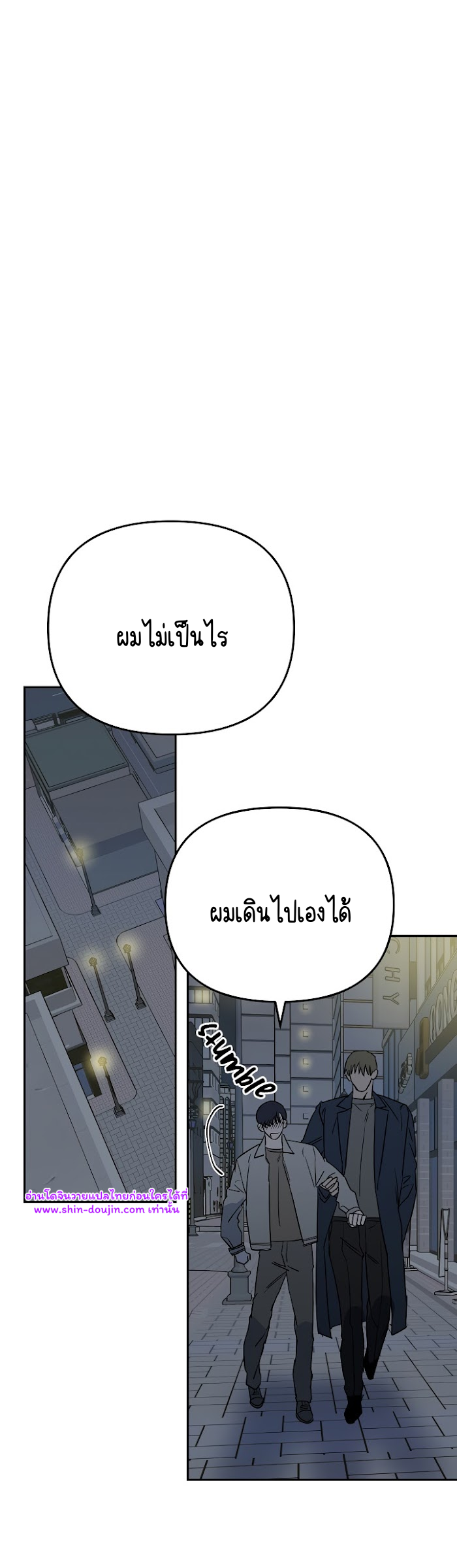 Paradise again EP 3